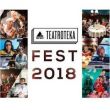 Trwa TEATROTEKA FEST 2018